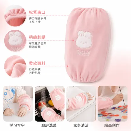 Cartoon rabbit sleeves, short girls' autumn and winter sleeves, primary school students' sleeves, down jacket, white cuffs Cartoon rabbit sleeves, short girls' autumn and winter sleeves, primary school students' sleeves, down jacket, white cuffs